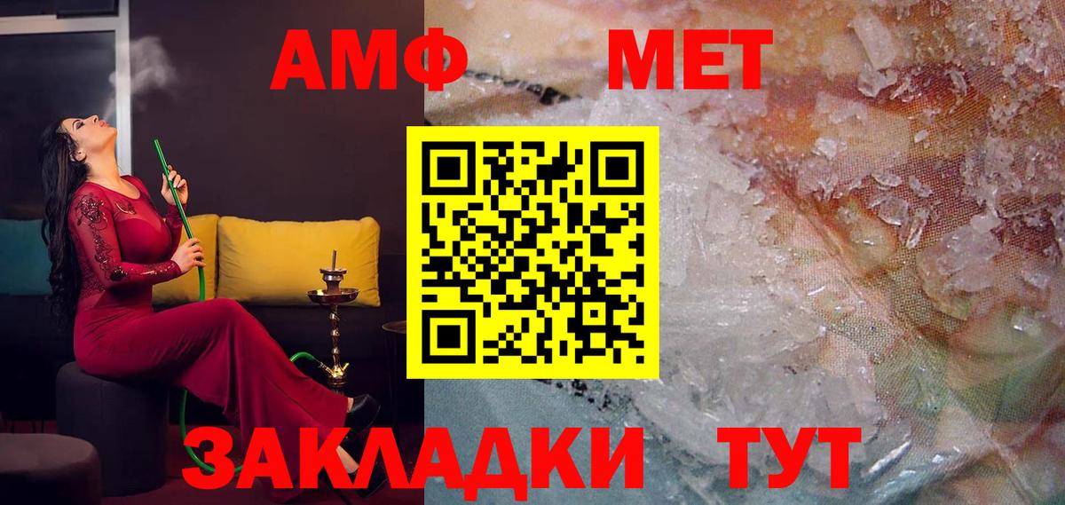 Амфетамин  АМФ 98%  Вход с VPN  Коркино 