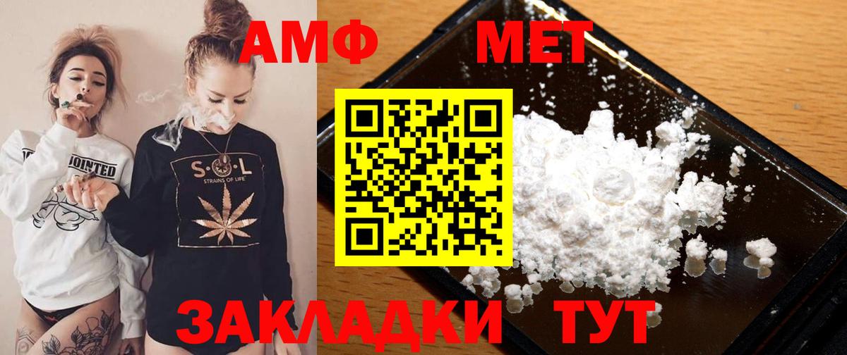 АМФ Розовый Коркино