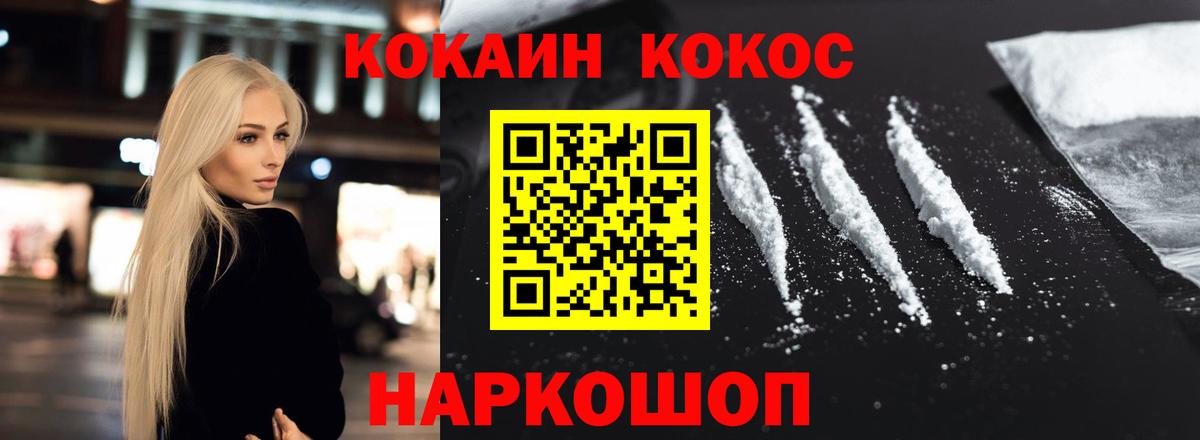 Cocaine Эквадор  Вход с VPN  Коркино  где можно купить   Кокаин FishScale 