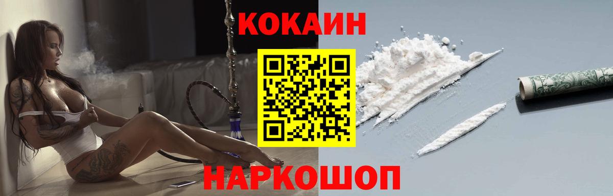 Cocaine Перу Коркино