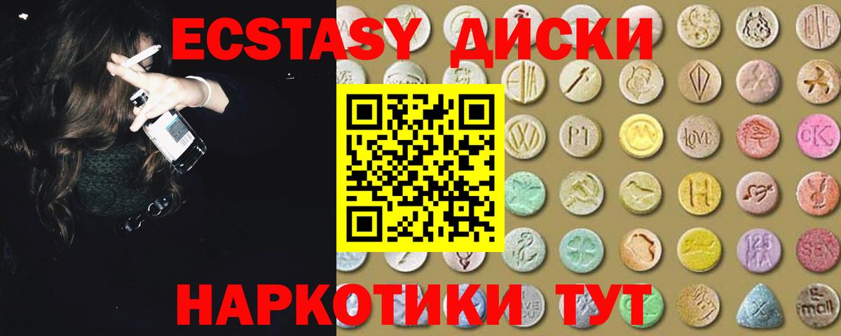ЭКСТАЗИ 99%  Ecstasy 300 mg  Коркино  Экстази  Вход с VPN 