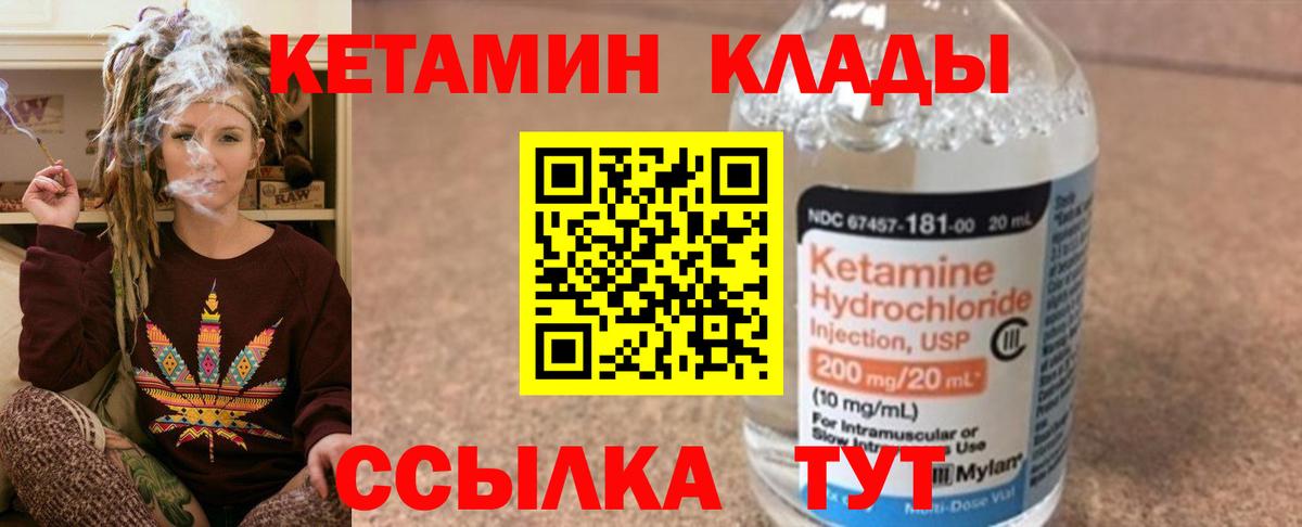 Коркино  Кетамин VHQ  Вход с VPN 
