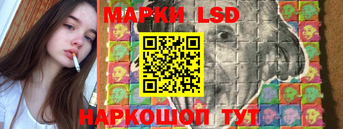 LSD-25 экстази кислота Коркино