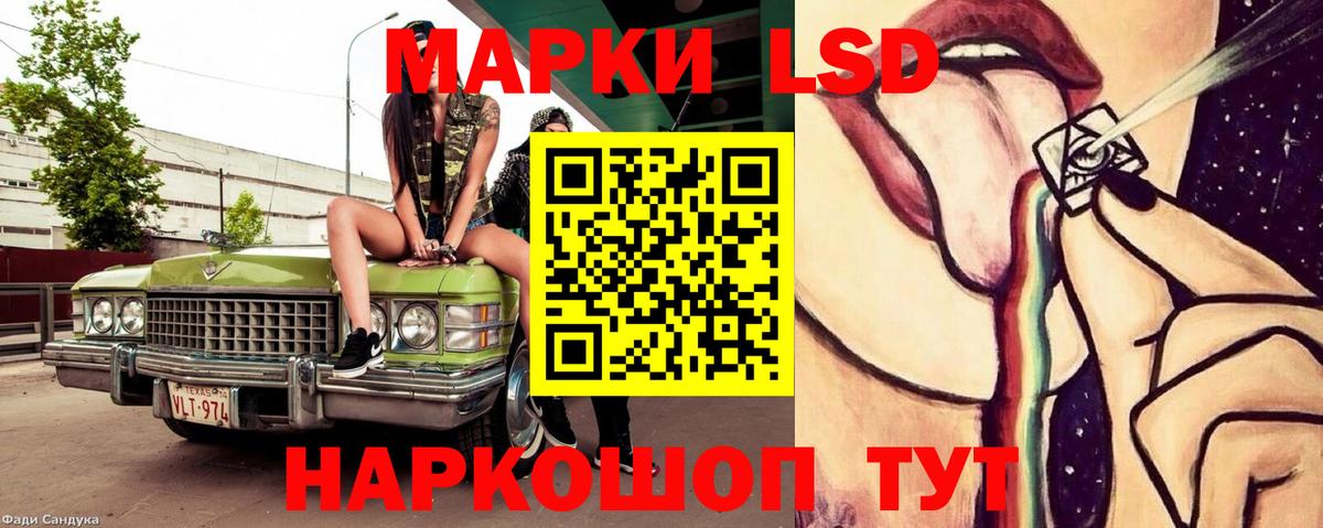 Лсд 25 экстази ecstasy  LSD-25 экстази кислота  Вход с VPN  Коркино 