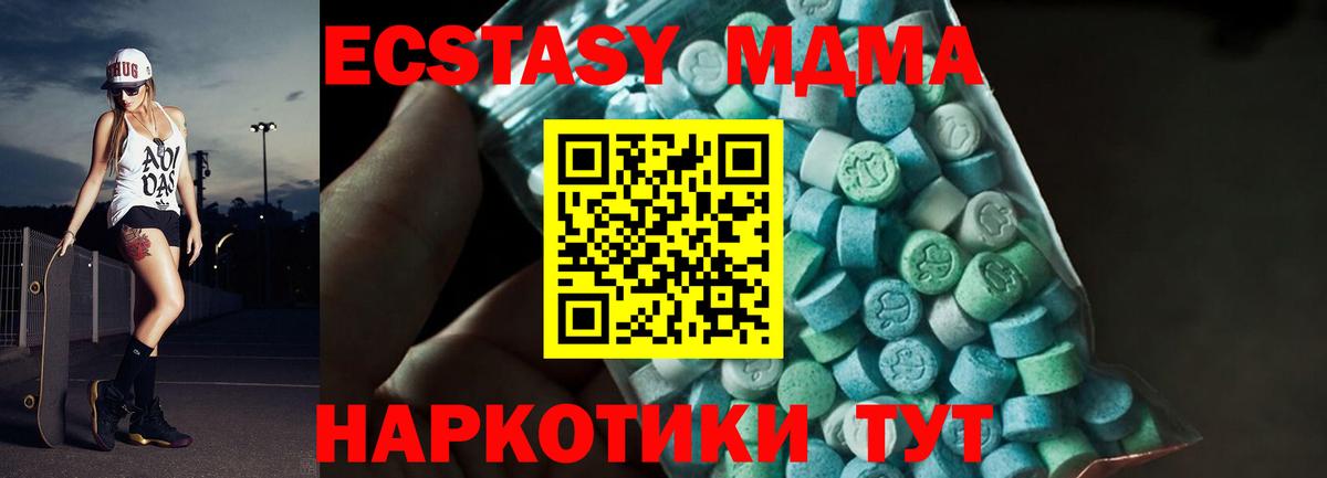 Коркино  MDMA молли  MDMA  МДМА молли  Вход с VPN 