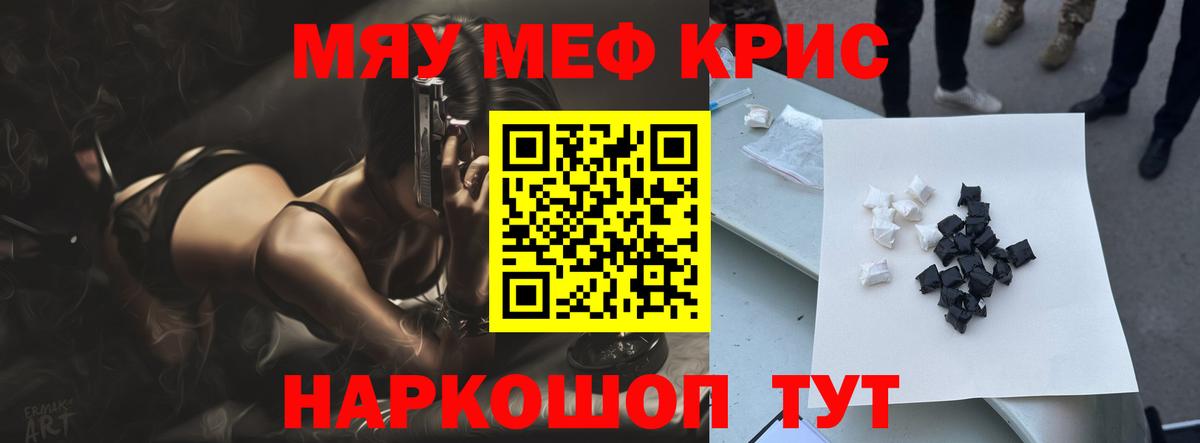 МЕФ кристаллы Коркино