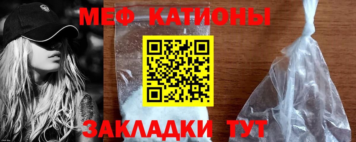 МЕФ VHQ  Мефедрон  МЯУ-МЯУ  Вход с VPN  Мефедрон 4 MMC  Коркино 