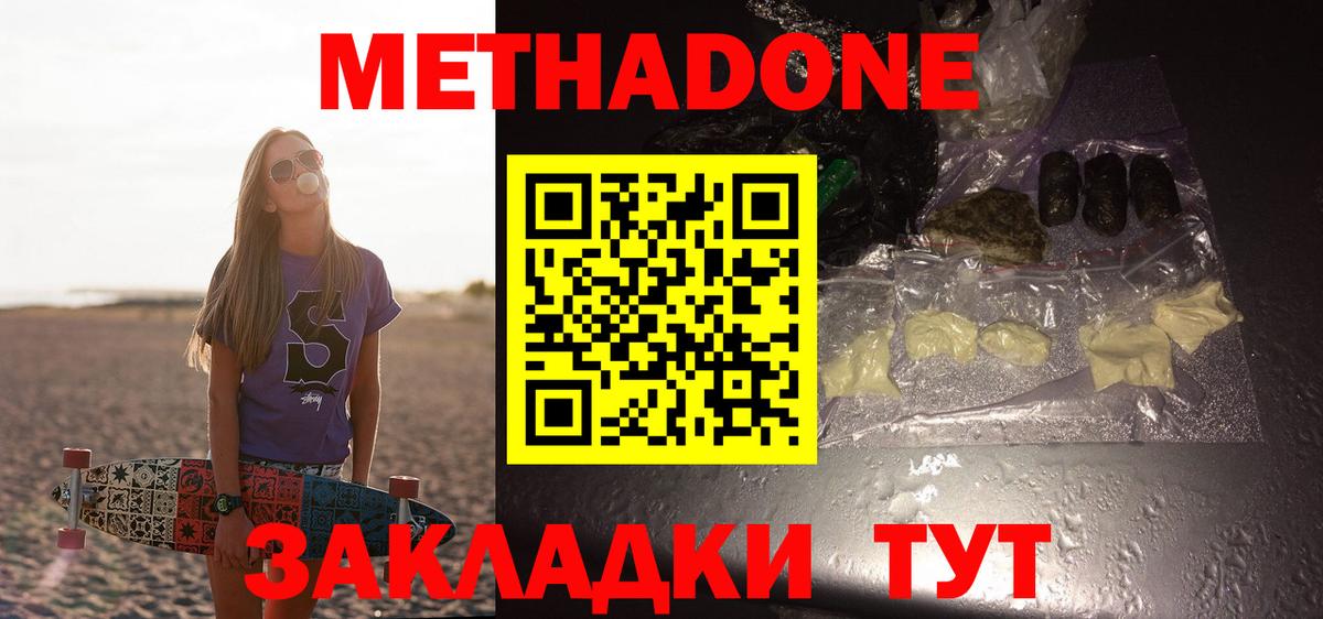 Метадон methadone  маркетплейс как зайти  МЕТАДОН VHQ  Коркино  Вход с VPN 