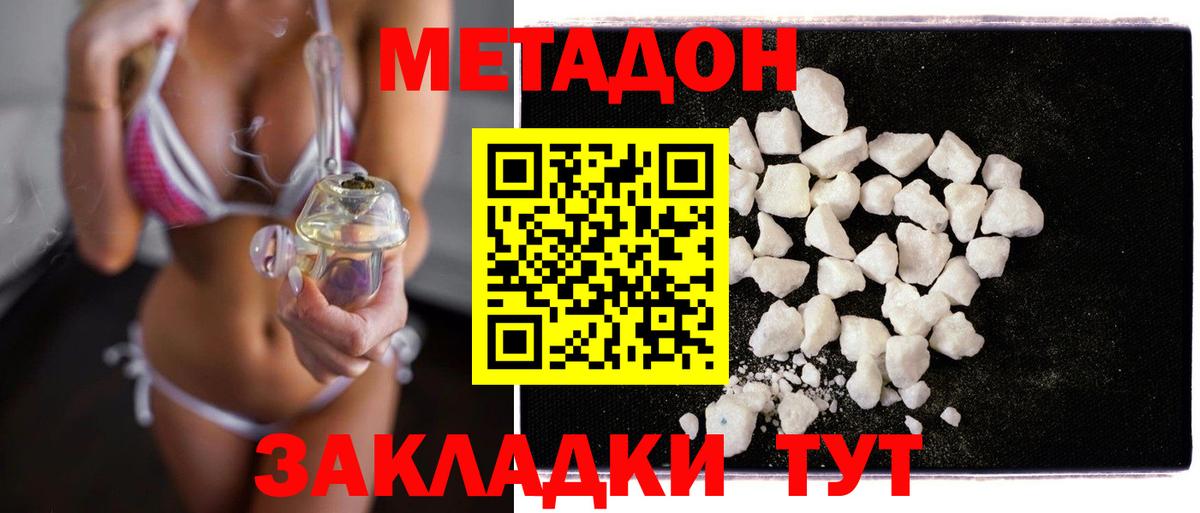 Метадон белоснежный Коркино