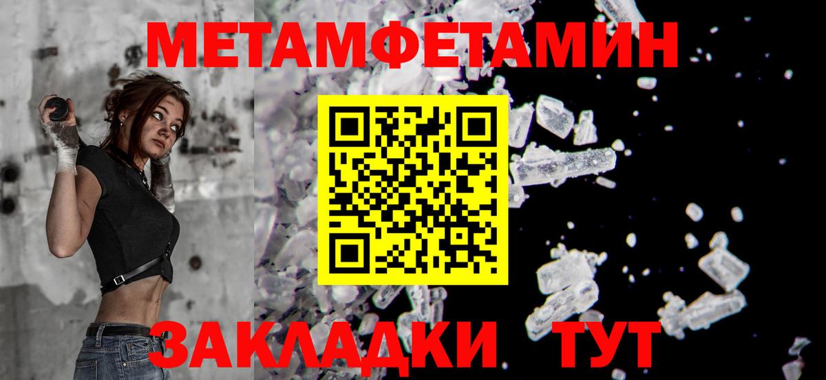 МЕТАМФЕТАМИН Methamphetamine  Вход с VPN  Коркино 