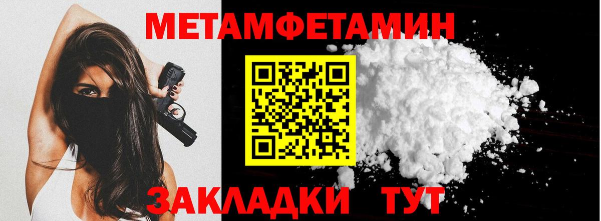 Первитин винт Коркино