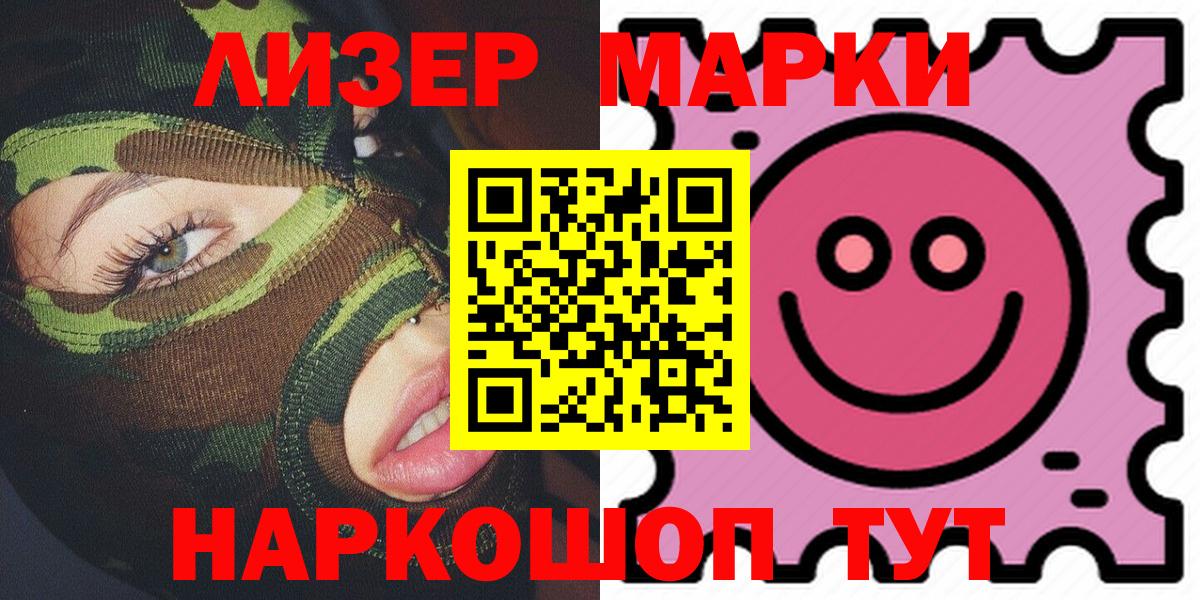 Марки NBOMe 1,5мг  Вход с VPN  Марки NBOMe 1,5мг  Коркино 
