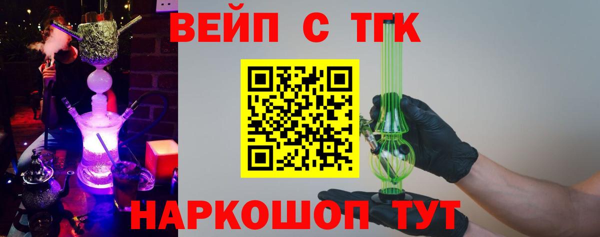 Дистиллят ТГК жижа Коркино